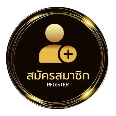 สมัครสมาชิก ตรวจหวยวันที่ 1 พฤษภาคม ง่ายสุด ๆ