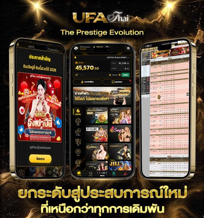 ตรวจหวยวันที่ 1 พฤษภาคม  เว็บตรง UFABET